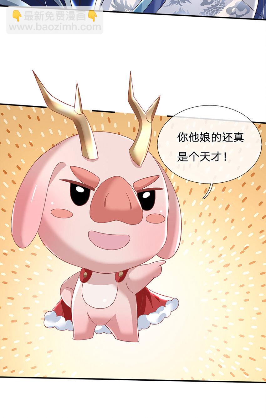 第58话 诛魔剑法20