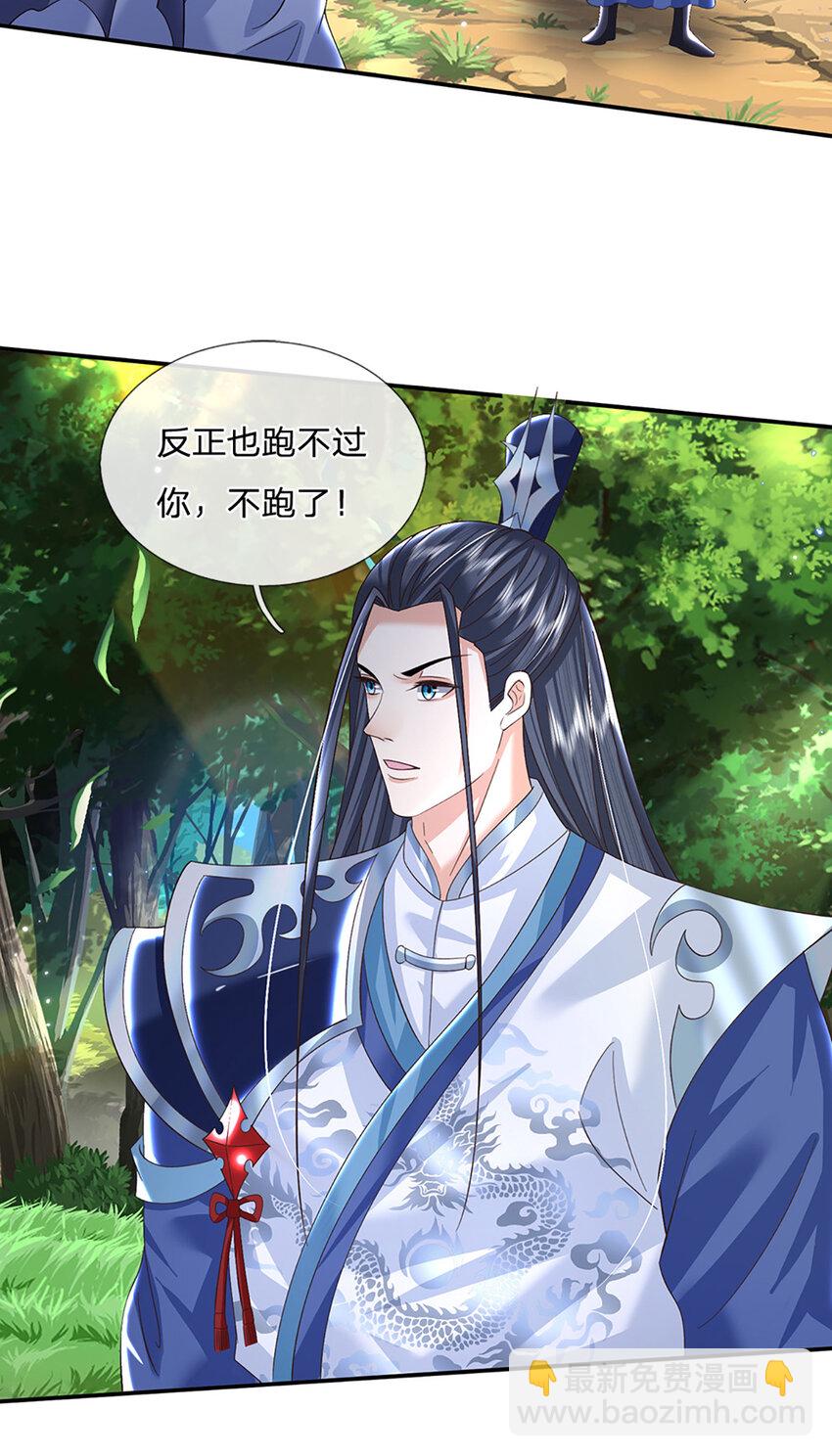 第58话 诛魔剑法22