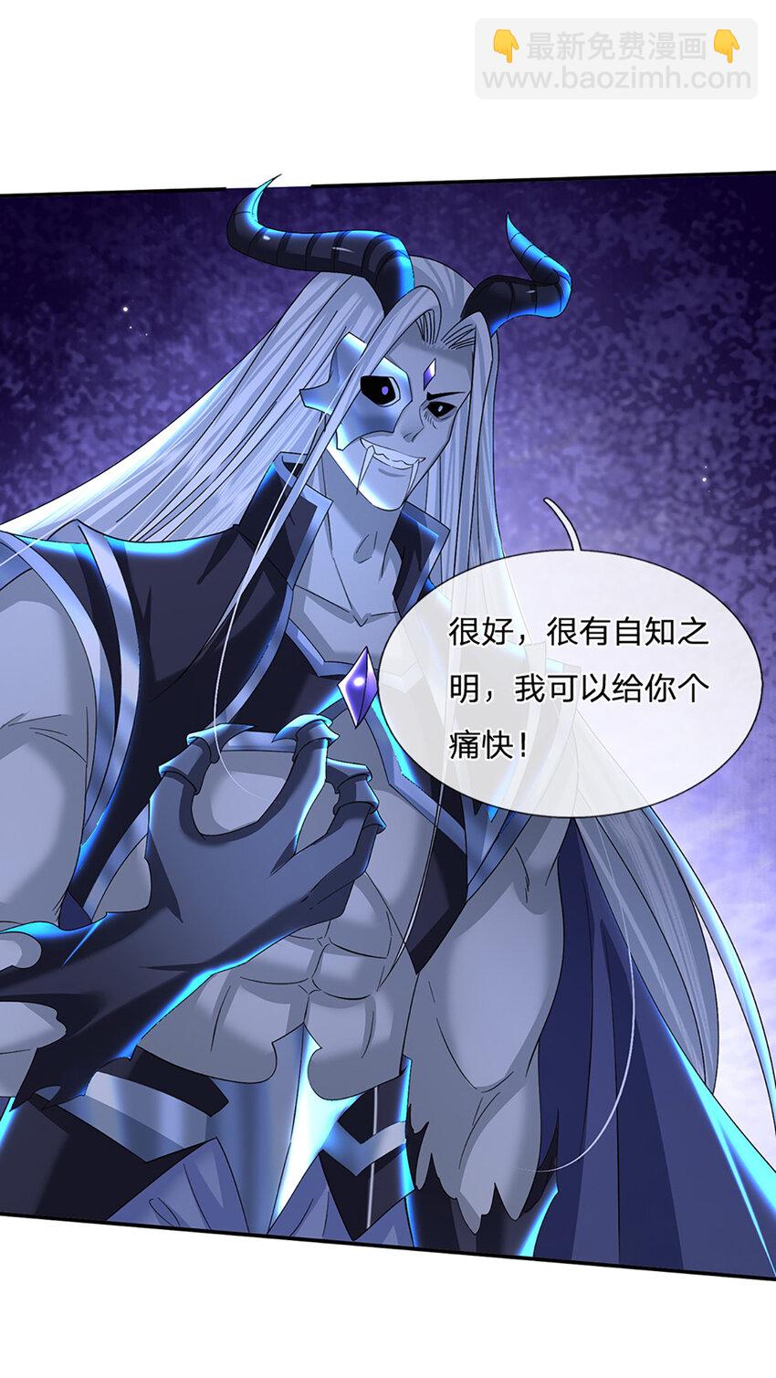 第58话 诛魔剑法23