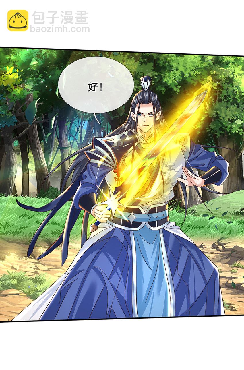 第58话 诛魔剑法24