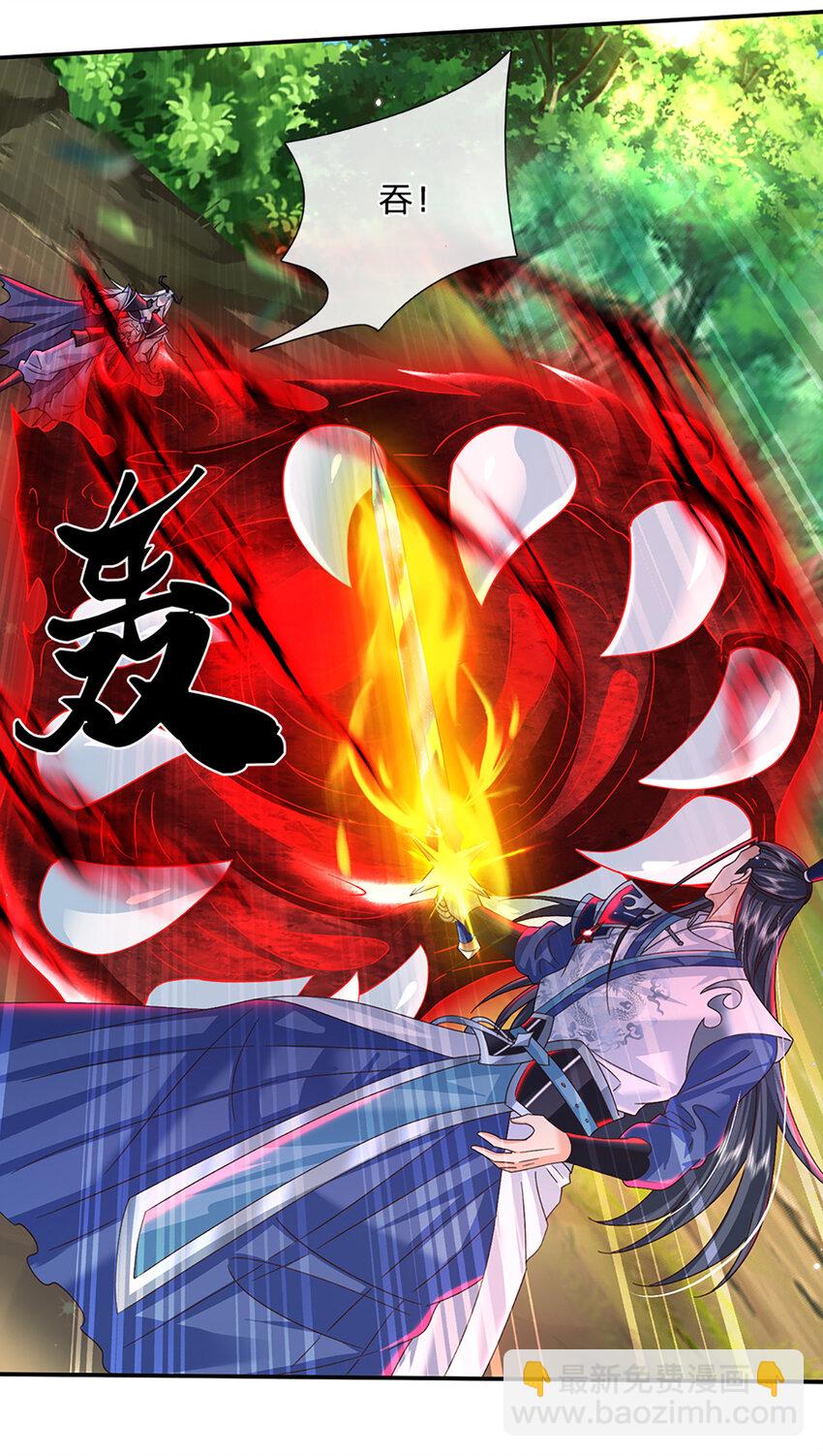 第58话 诛魔剑法25