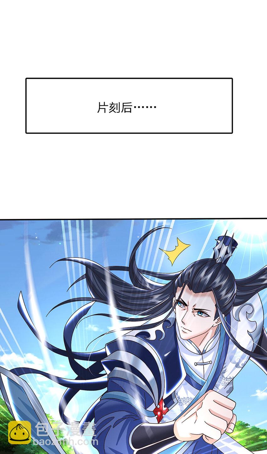第58话 诛魔剑法4