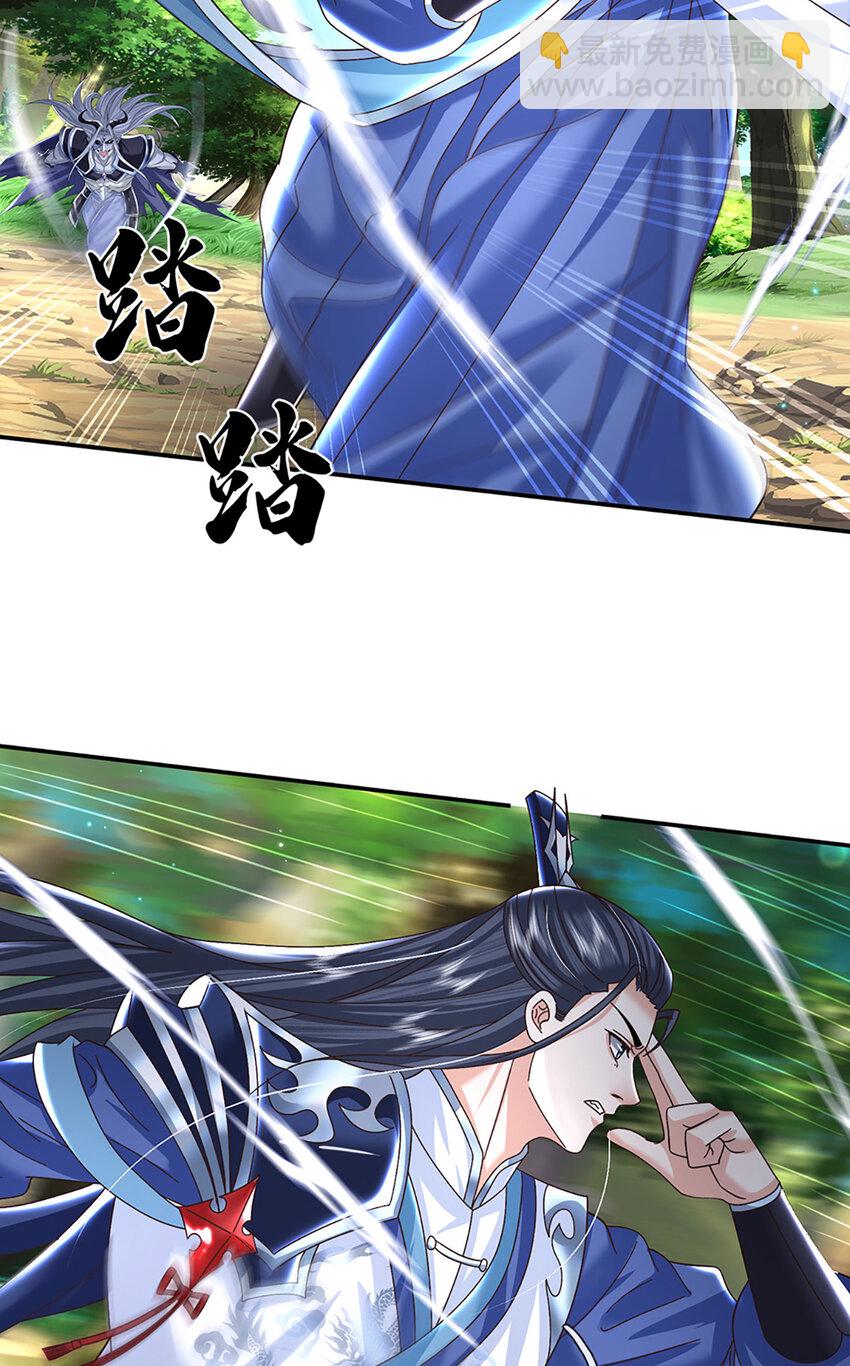 第58话 诛魔剑法5