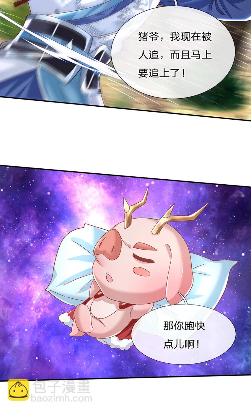第58话 诛魔剑法6