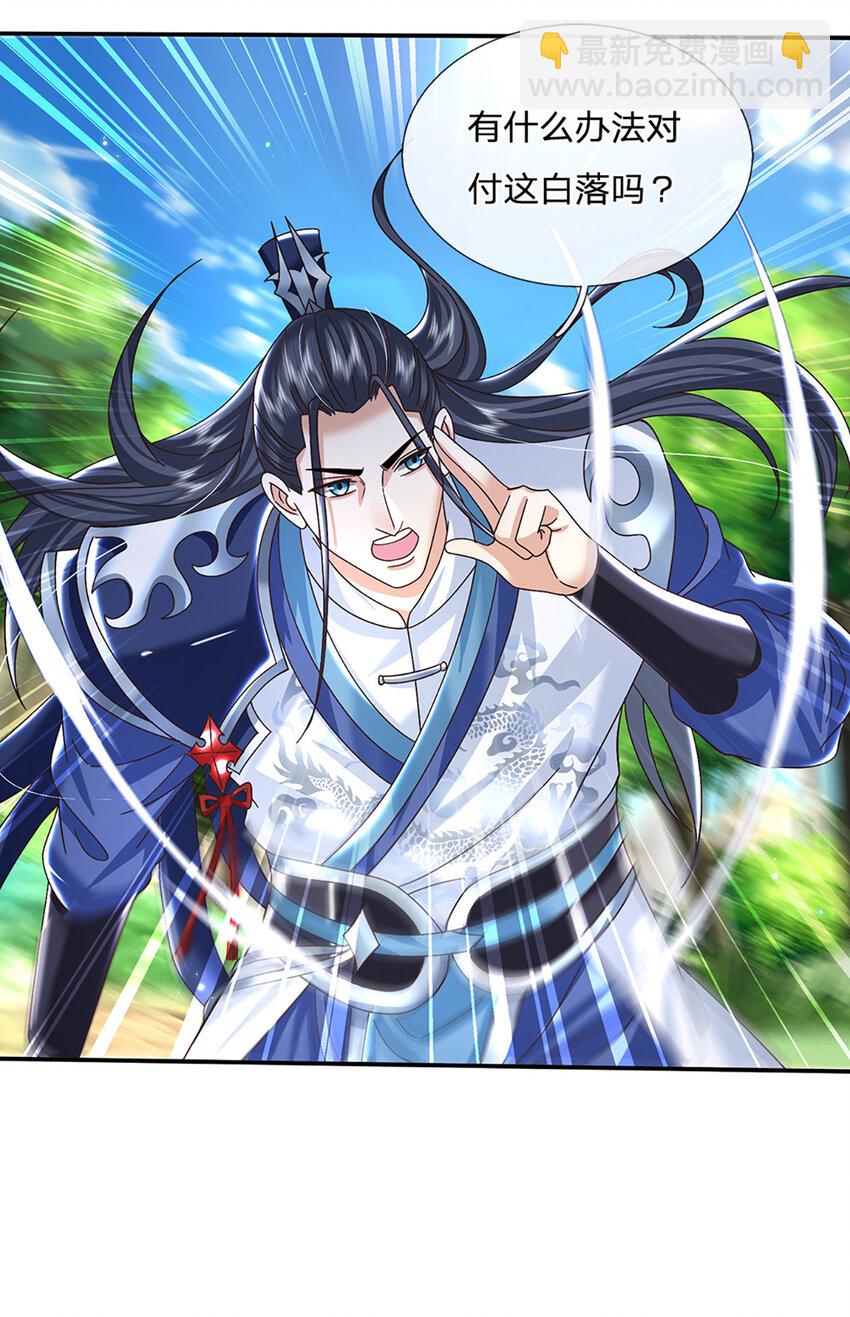第58话 诛魔剑法8