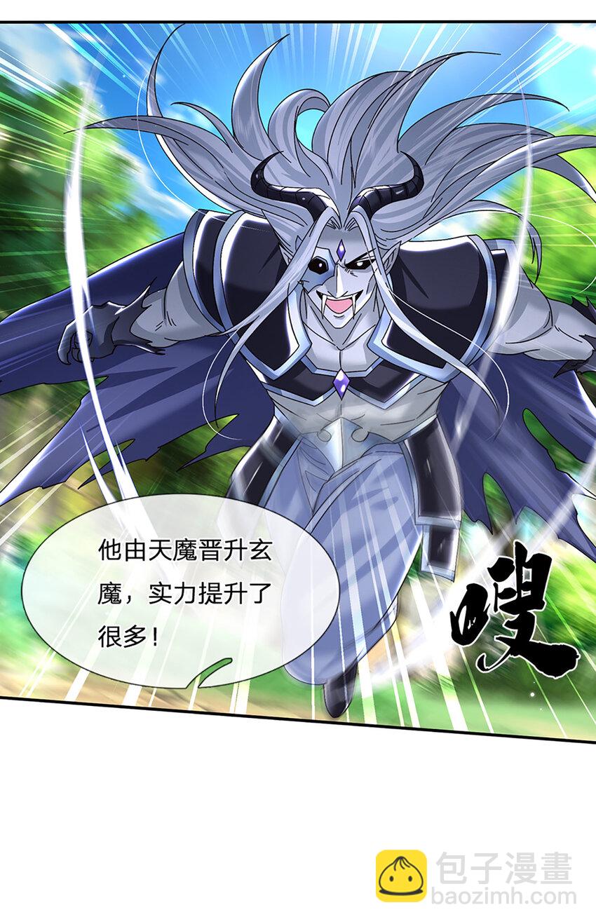 第58话 诛魔剑法9