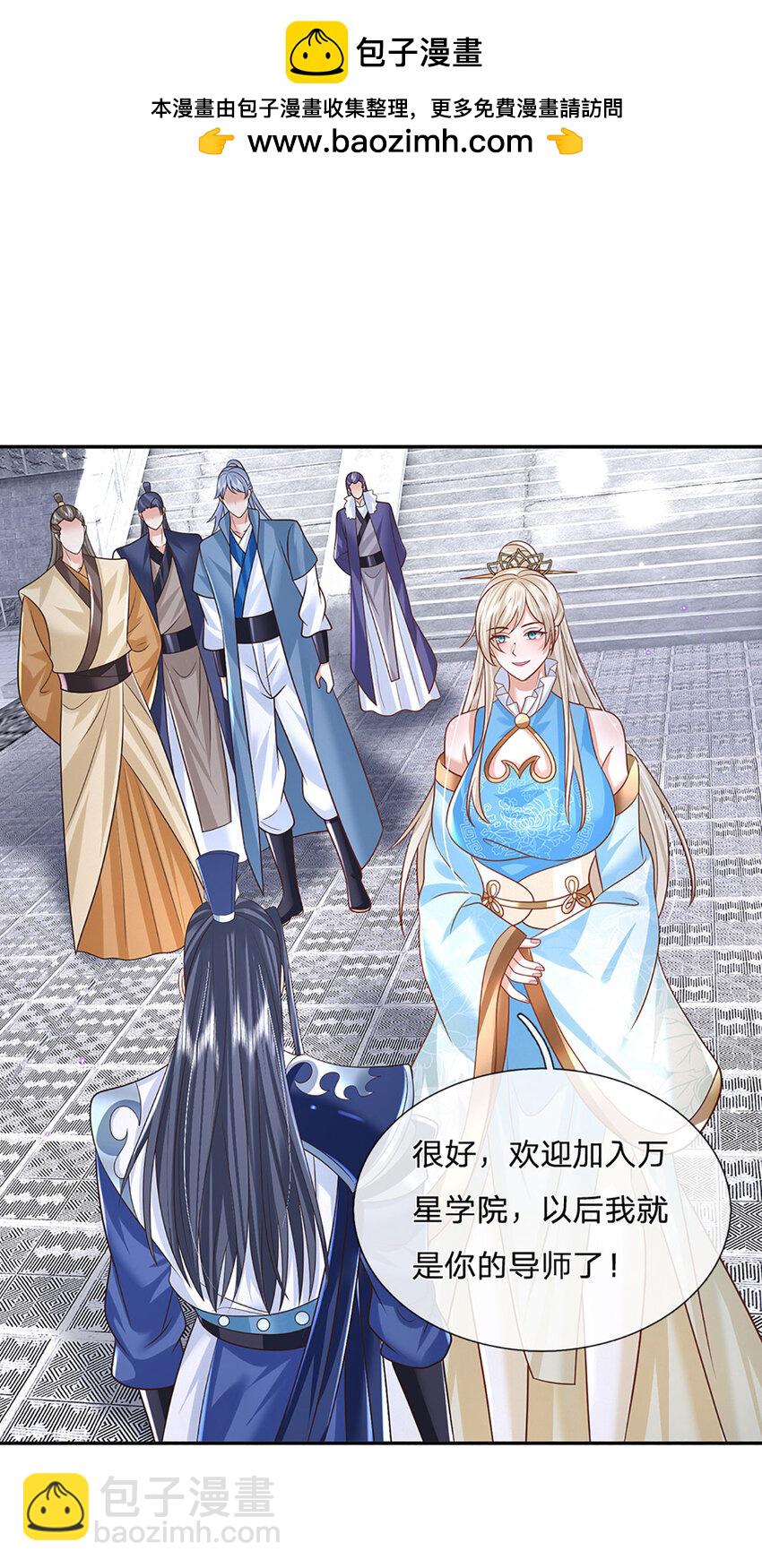 第73话 齐聚万星学院1