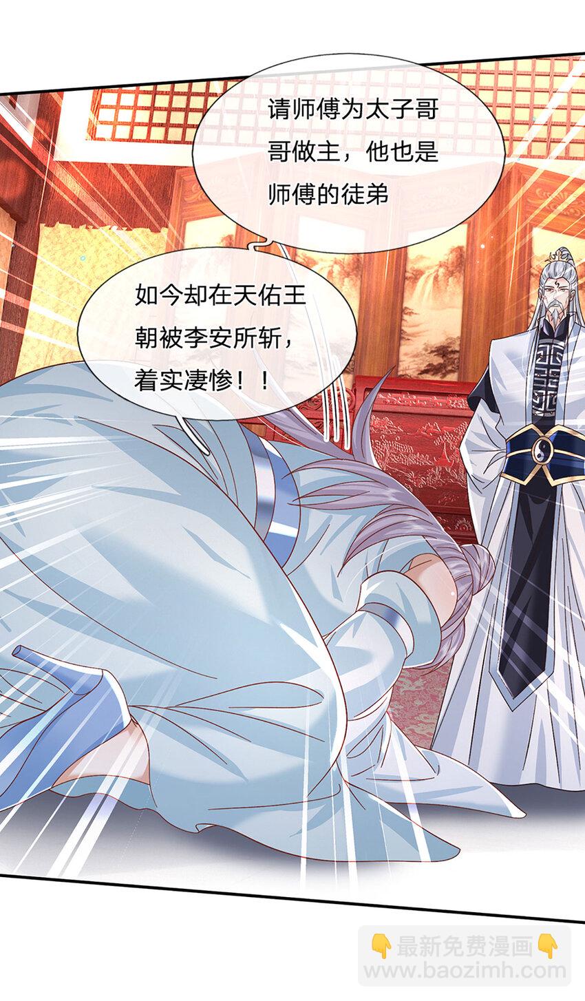 第73话 齐聚万星学院12