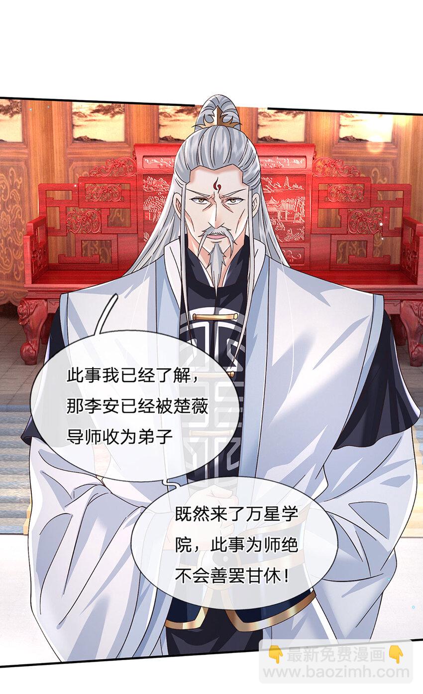 第73话 齐聚万星学院13