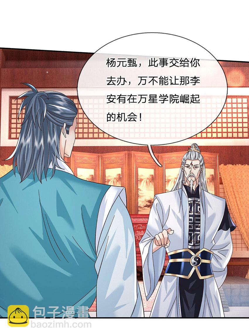 第73话 齐聚万星学院15