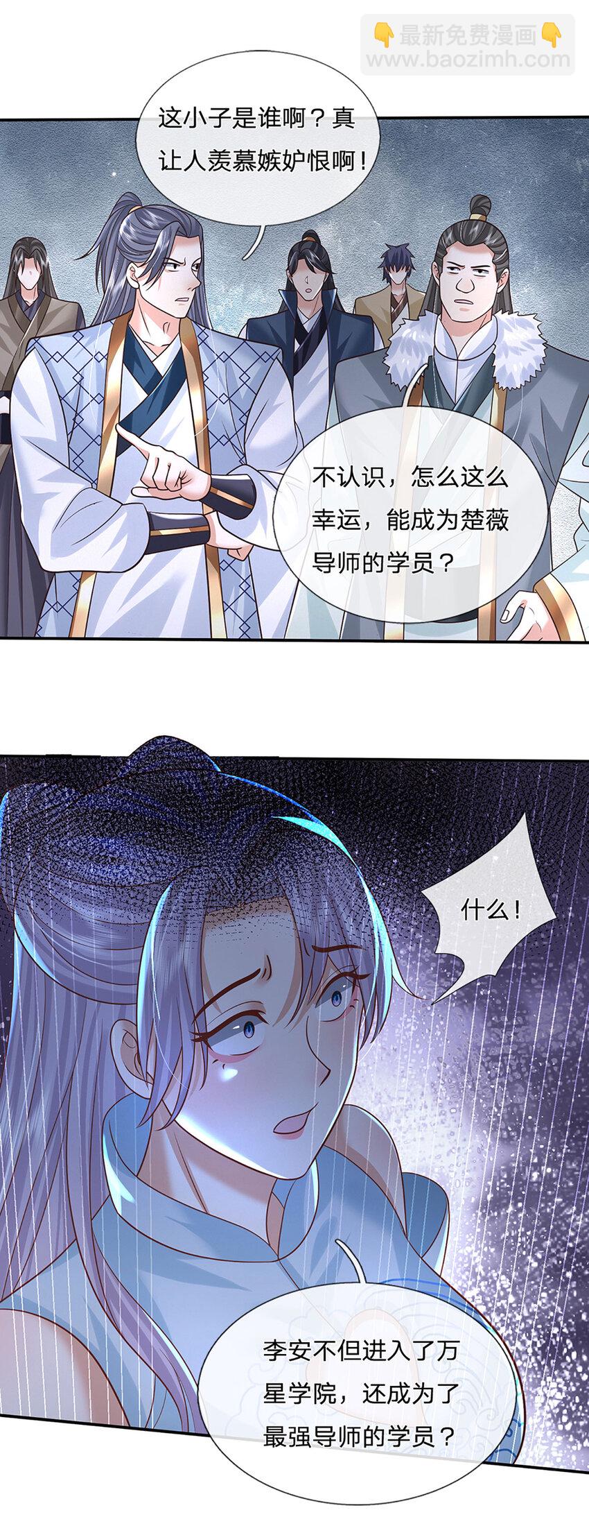 第73话 齐聚万星学院2