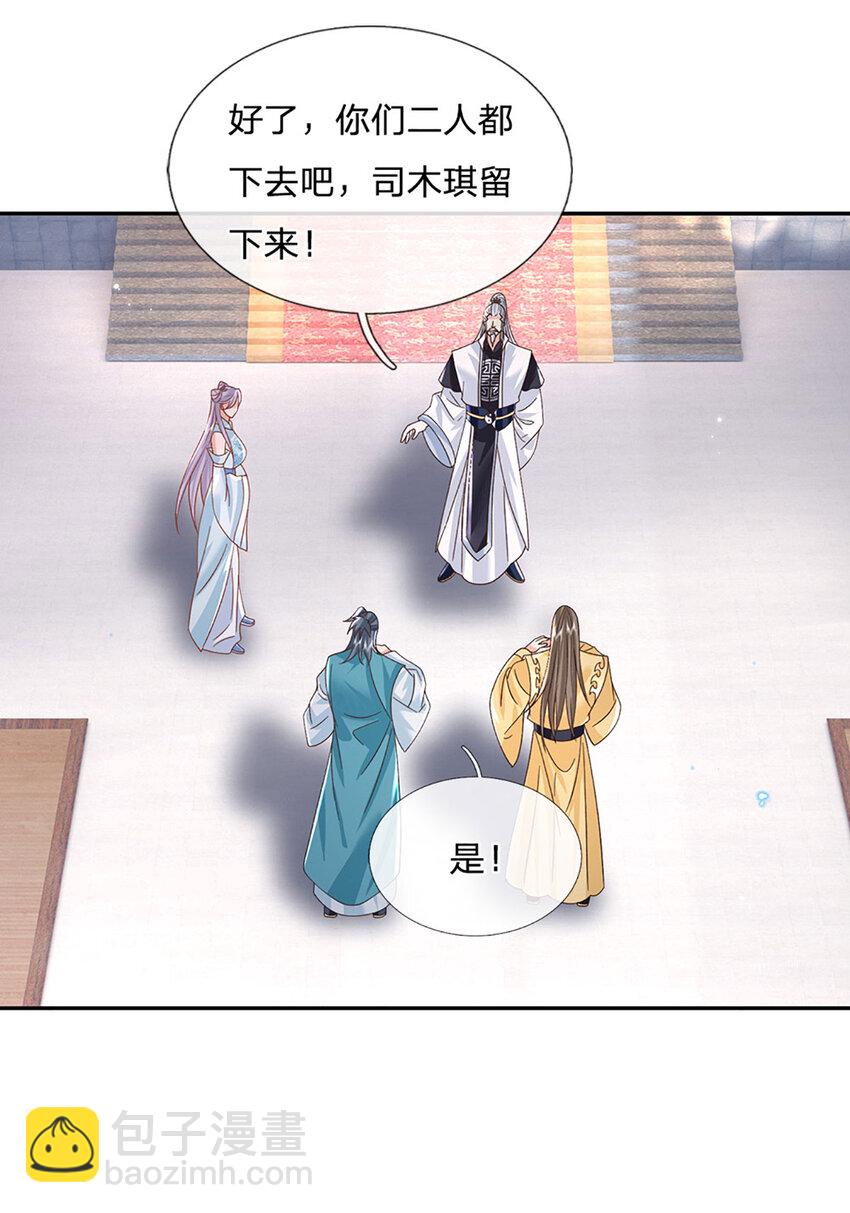 第73话 齐聚万星学院26