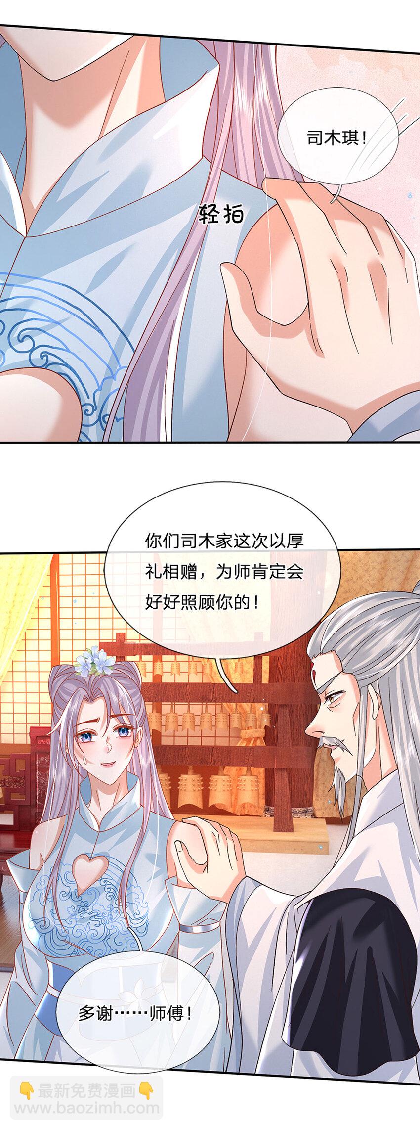 第73话 齐聚万星学院28
