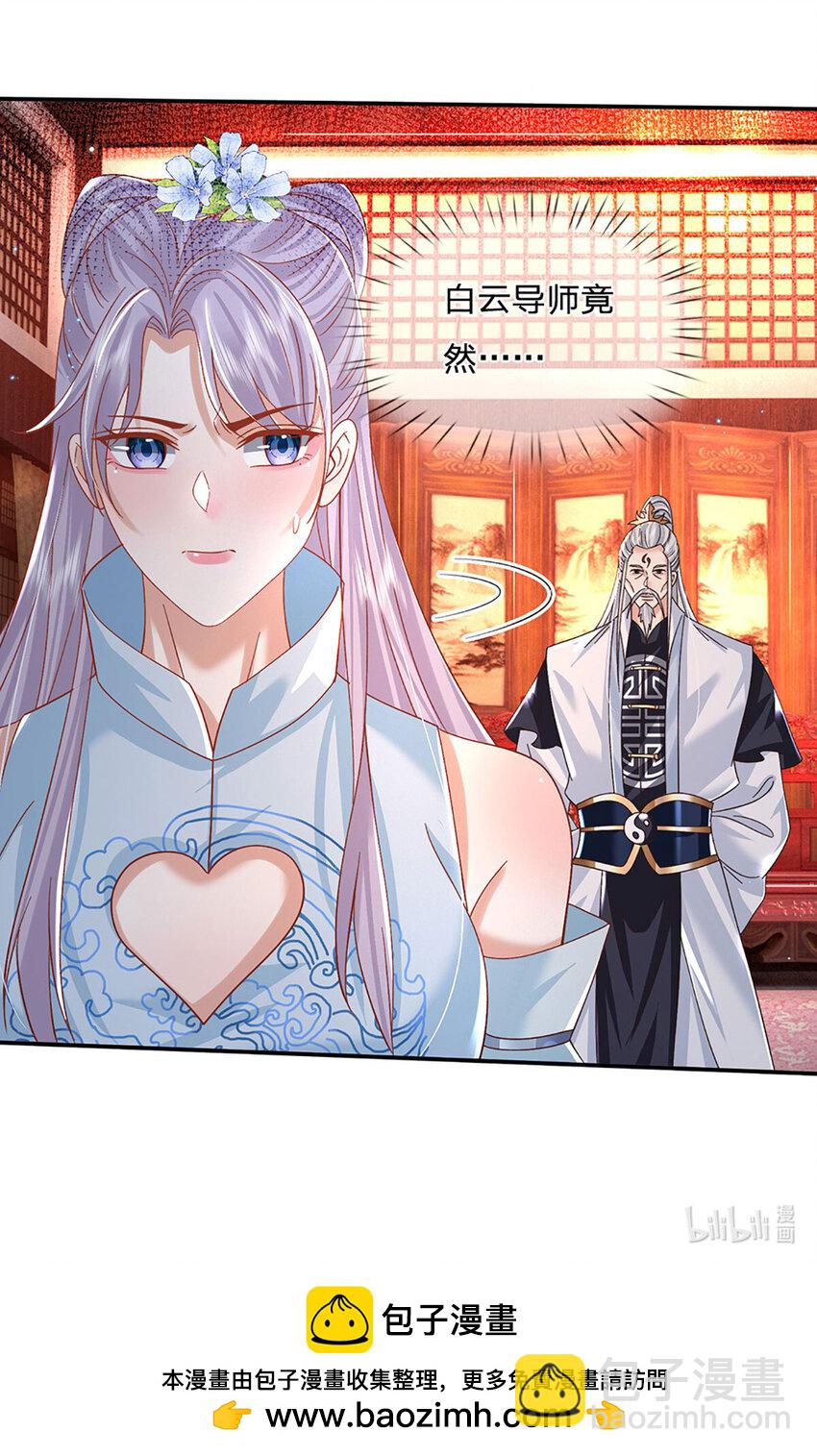 第73话 齐聚万星学院31