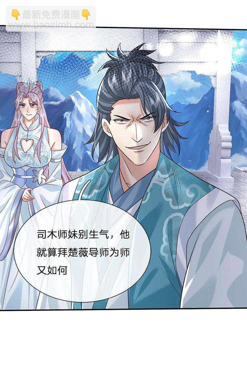 第73话 齐聚万星学院5