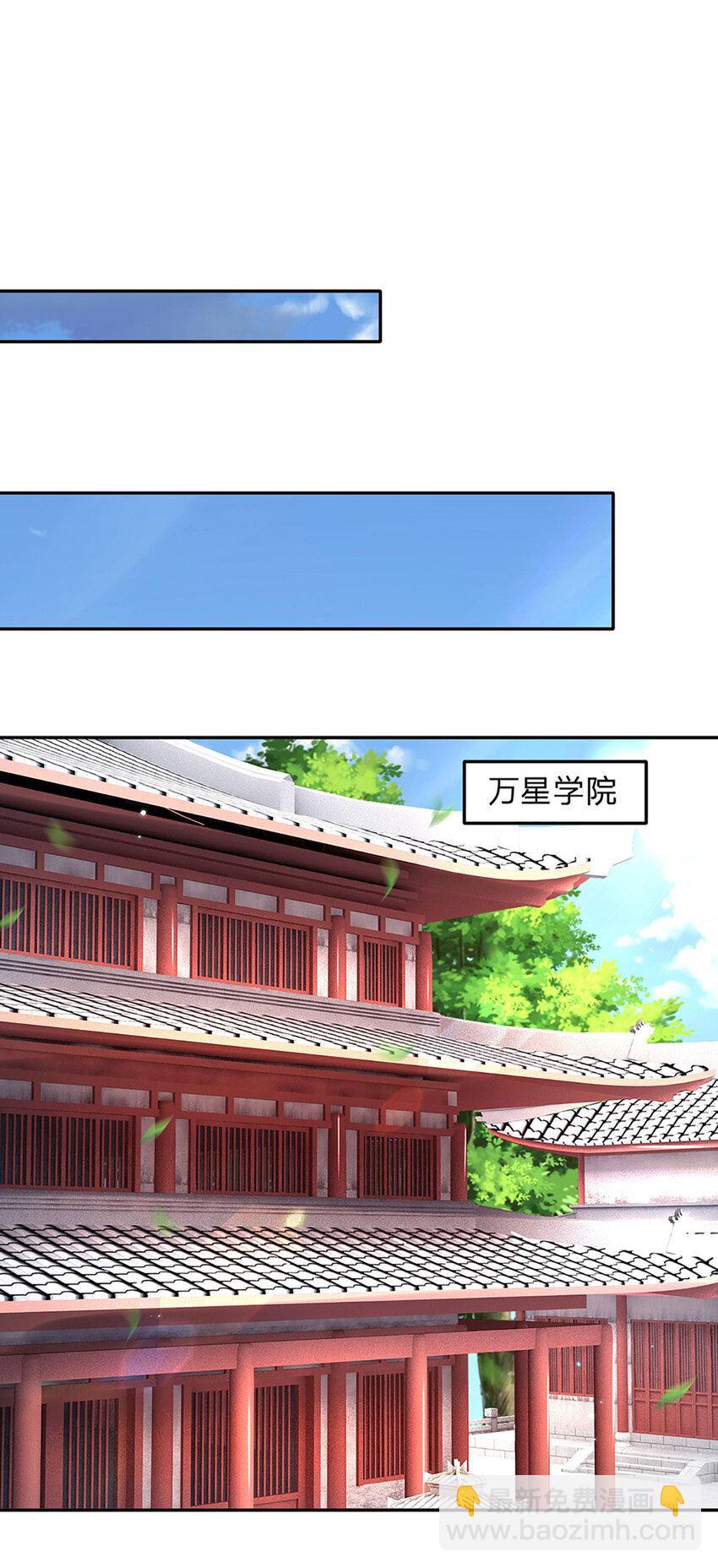 第73话 齐聚万星学院7