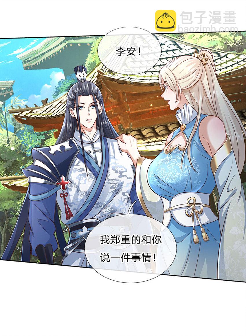 第91话 苟富贵，勿相忘19