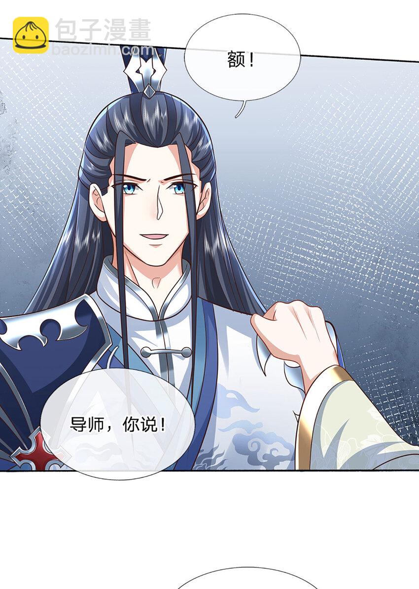 第91话 苟富贵，勿相忘20