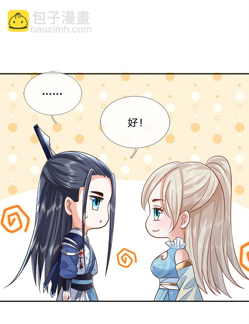 第91话 苟富贵，勿相忘22