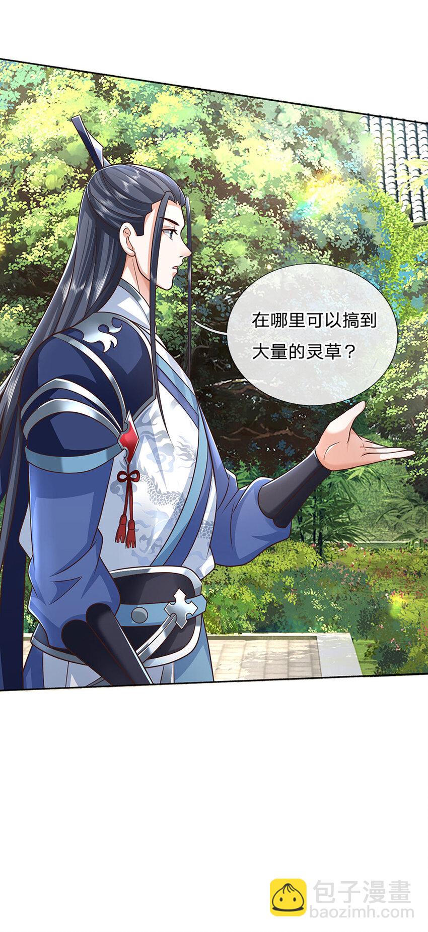 第91话 苟富贵，勿相忘24