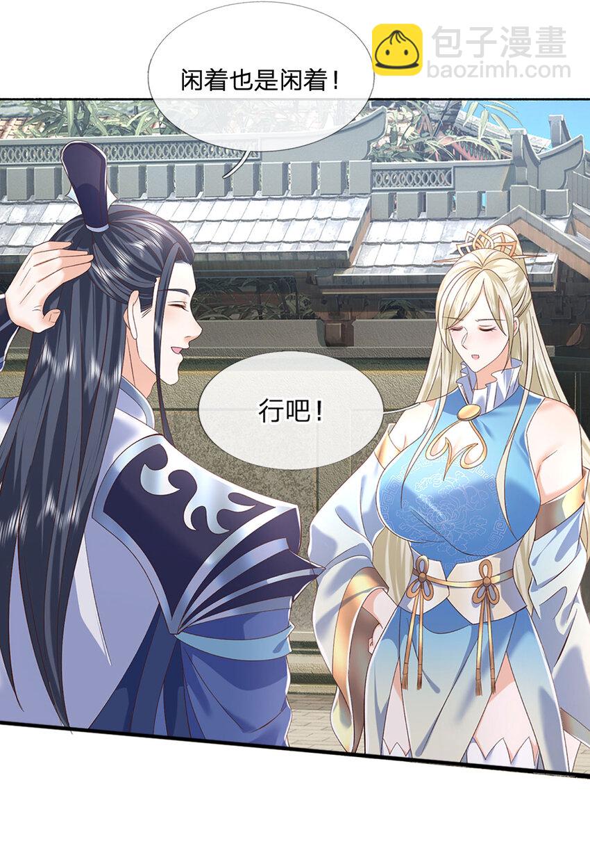 第91话 苟富贵，勿相忘26