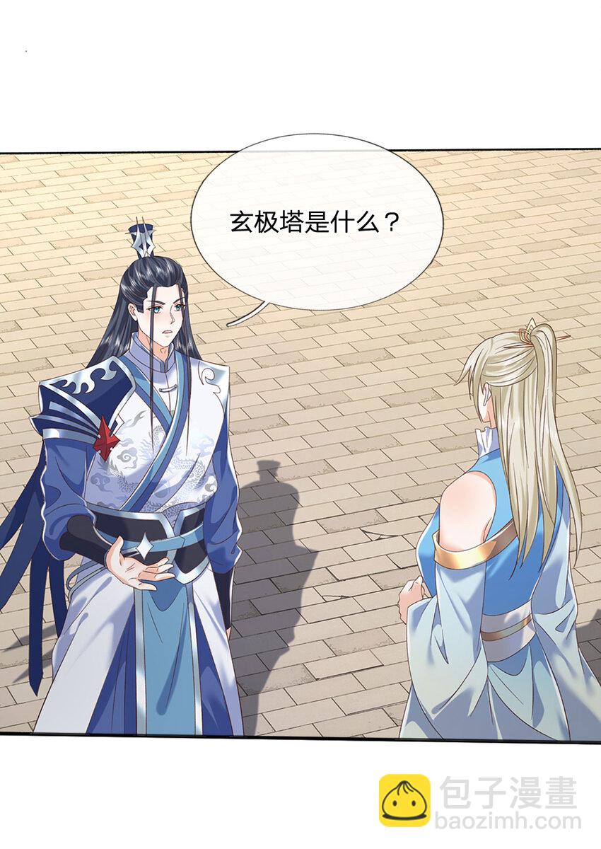 第91话 苟富贵，勿相忘28