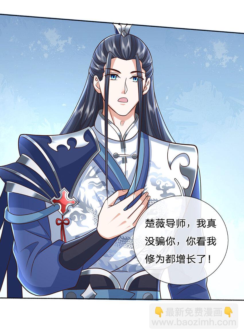 第91话 苟富贵，勿相忘3