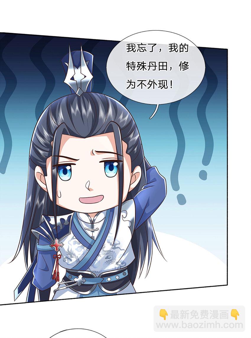 第91话 苟富贵，勿相忘5