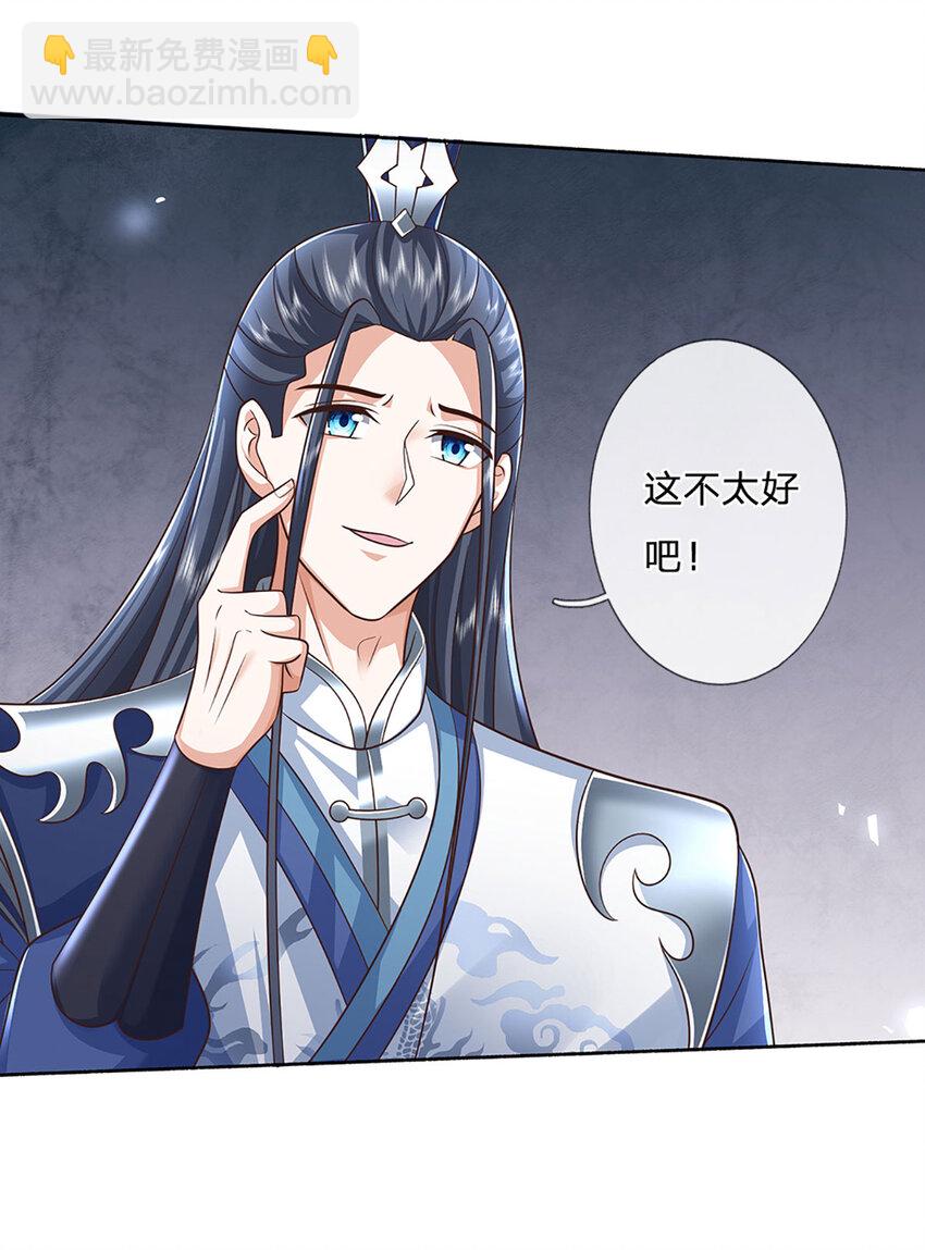 第91话 苟富贵，勿相忘7