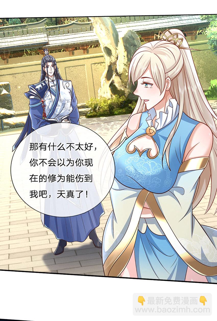 第91话 苟富贵，勿相忘8