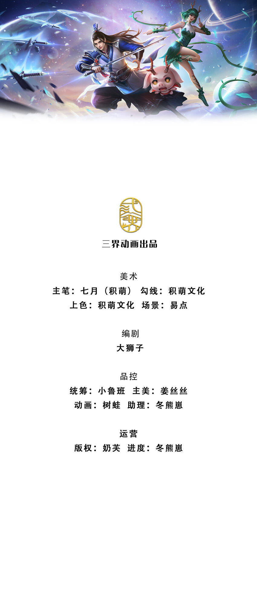 第108话 大言不惭，誓言对赌0