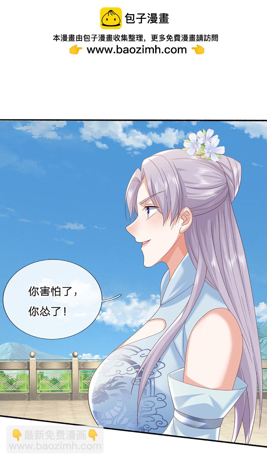 第108话 大言不惭，誓言对赌1