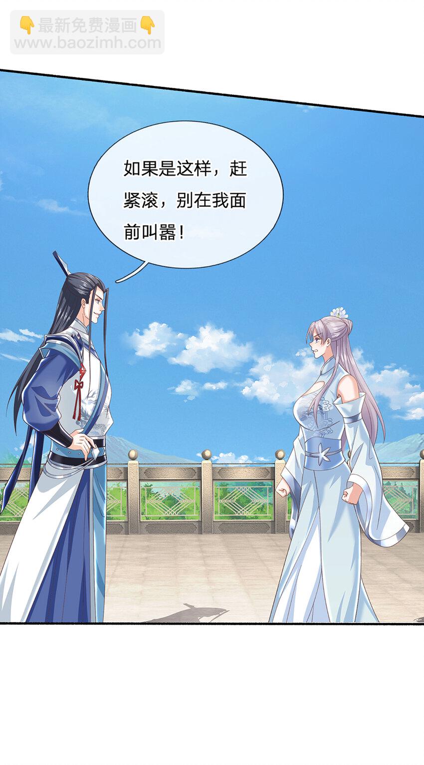 第108话 大言不惭，誓言对赌10