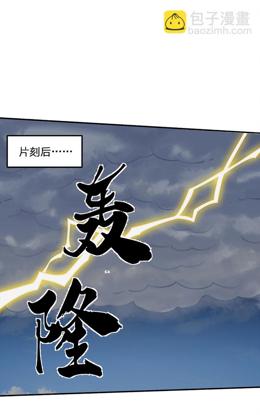 第108话 大言不惭，誓言对赌12