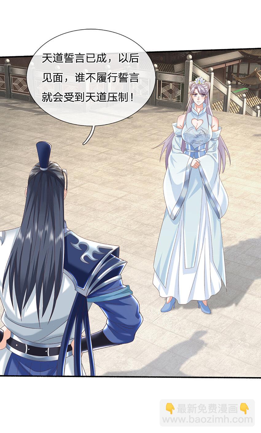 第108话 大言不惭，誓言对赌13