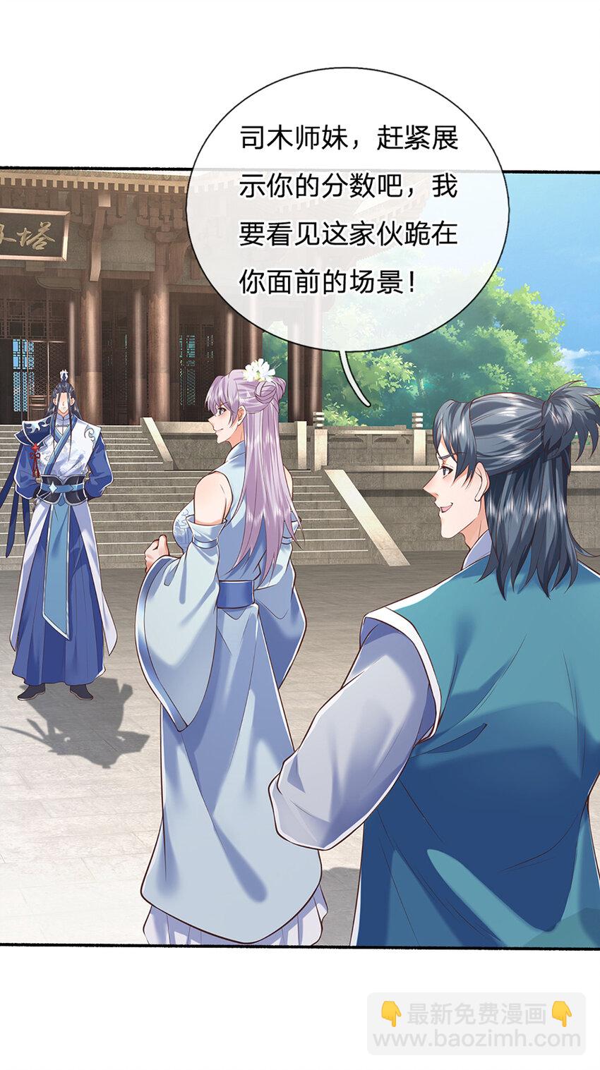 第108话 大言不惭，誓言对赌15
