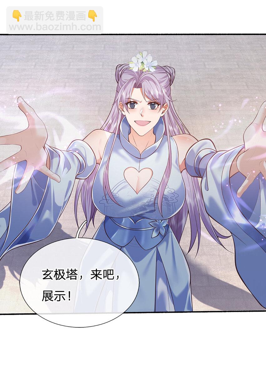 第108话 大言不惭，誓言对赌16