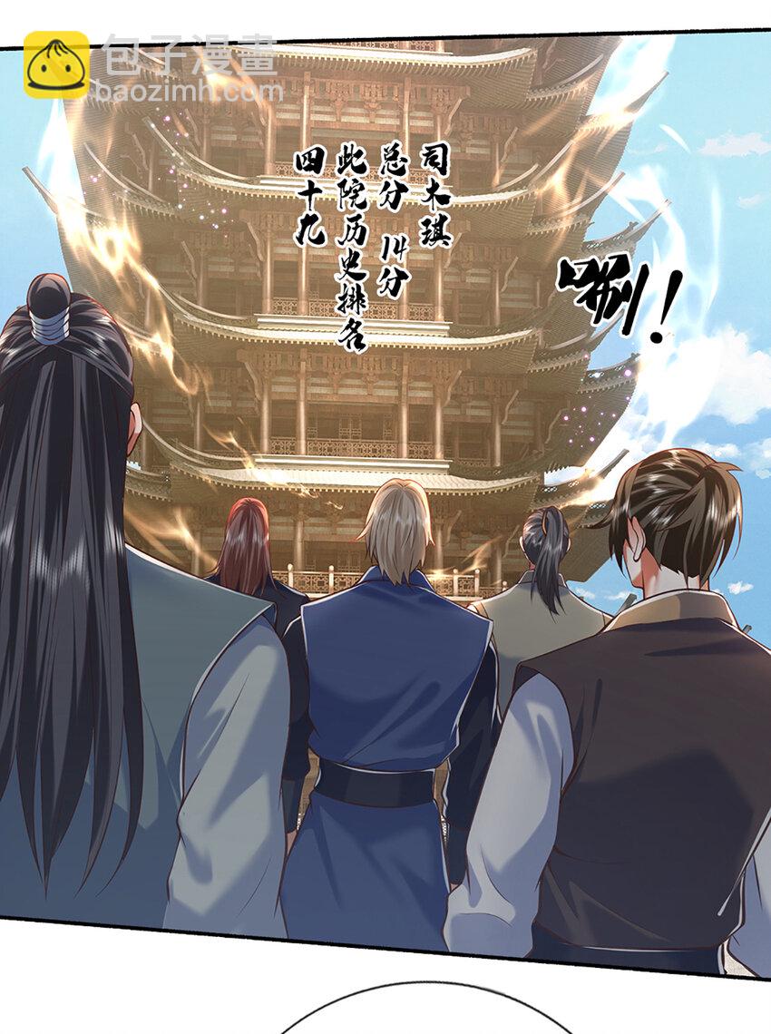 第108话 大言不惭，誓言对赌17