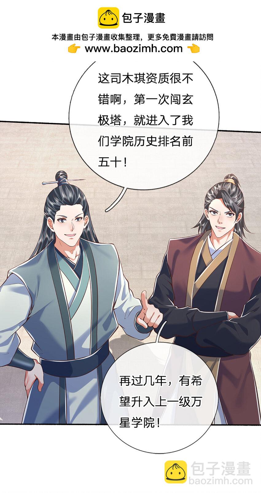 第108话 大言不惭，誓言对赌18