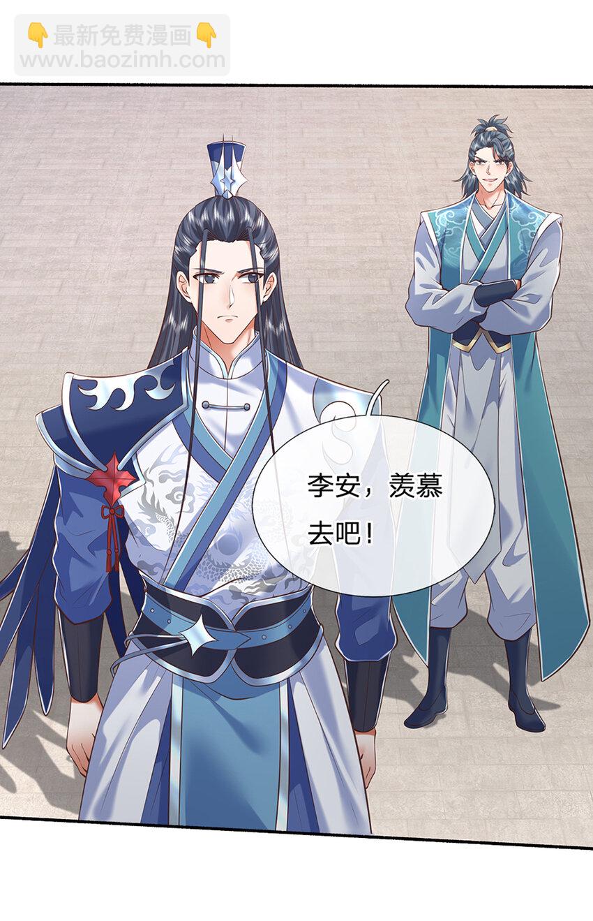 第108话 大言不惭，誓言对赌19