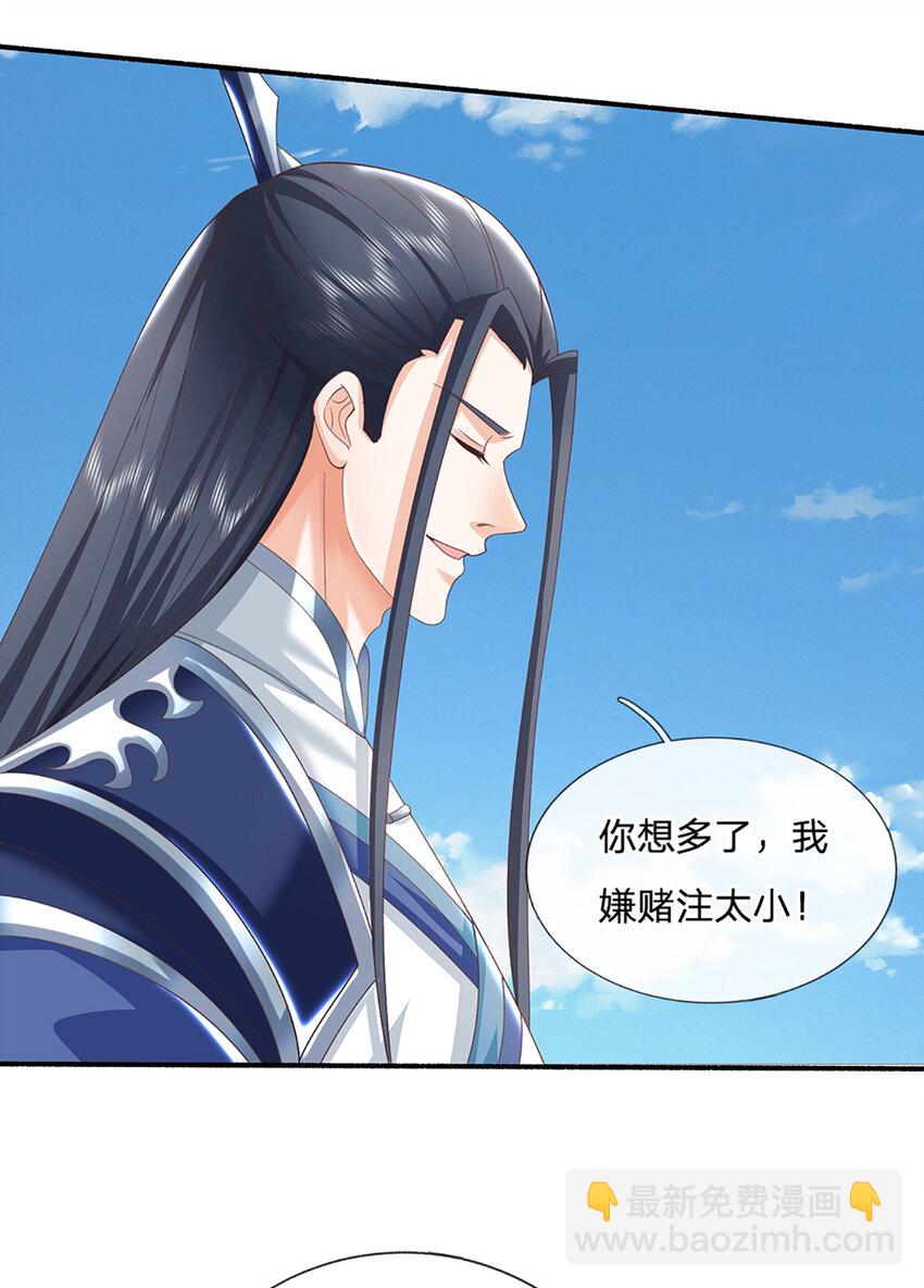 第108话 大言不惭，誓言对赌2