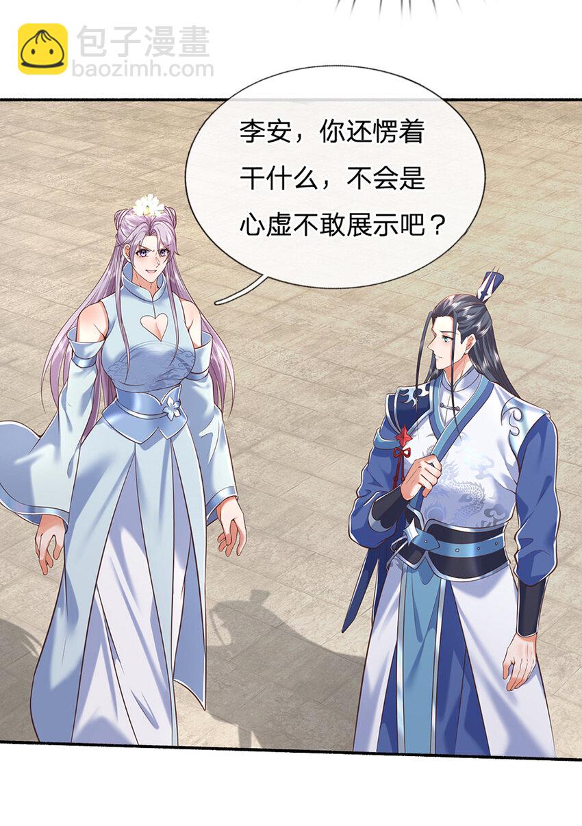 第108话 大言不惭，誓言对赌21