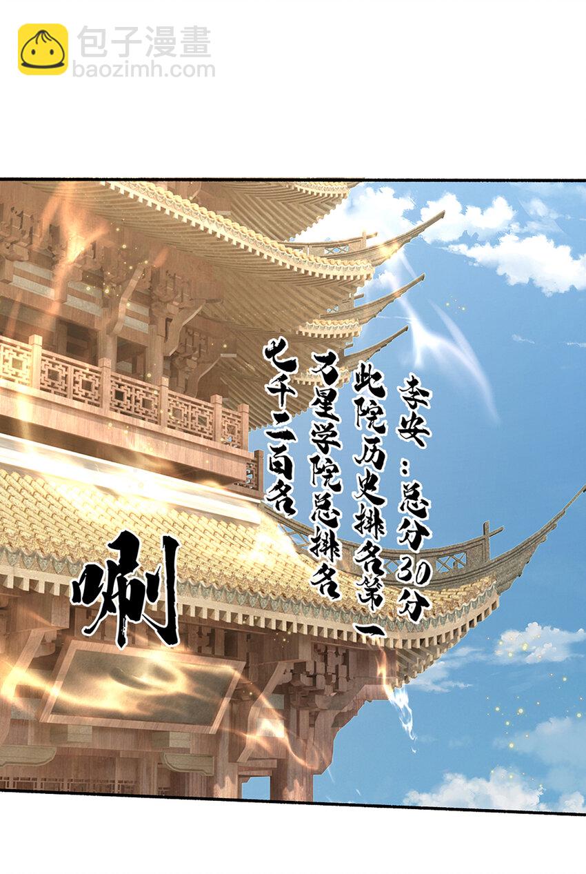 第108话 大言不惭，誓言对赌25