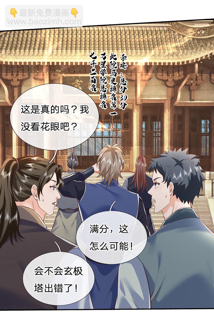 第108话 大言不惭，誓言对赌27