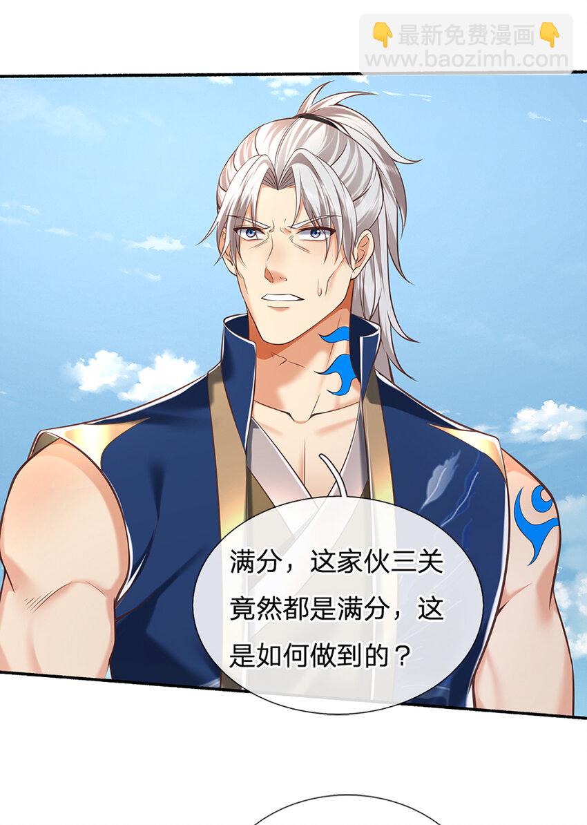 第108话 大言不惭，誓言对赌28