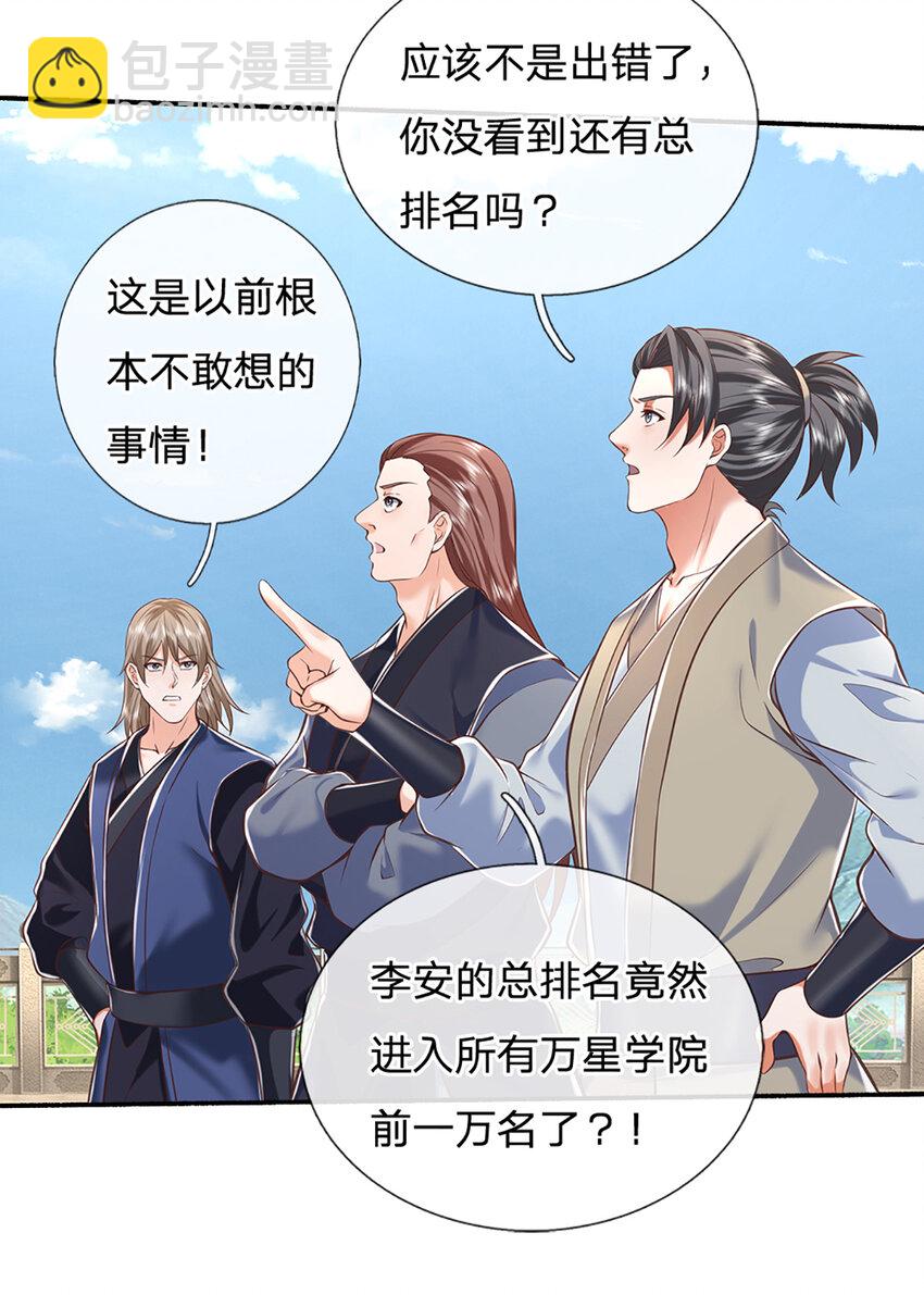 第108话 大言不惭，誓言对赌29