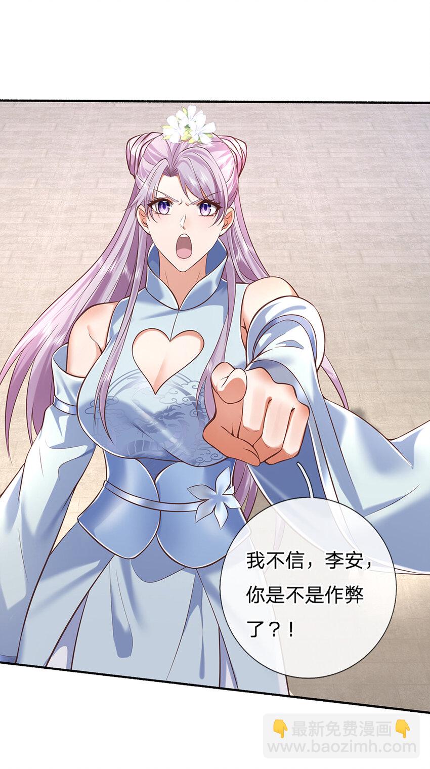 第108话 大言不惭，誓言对赌31