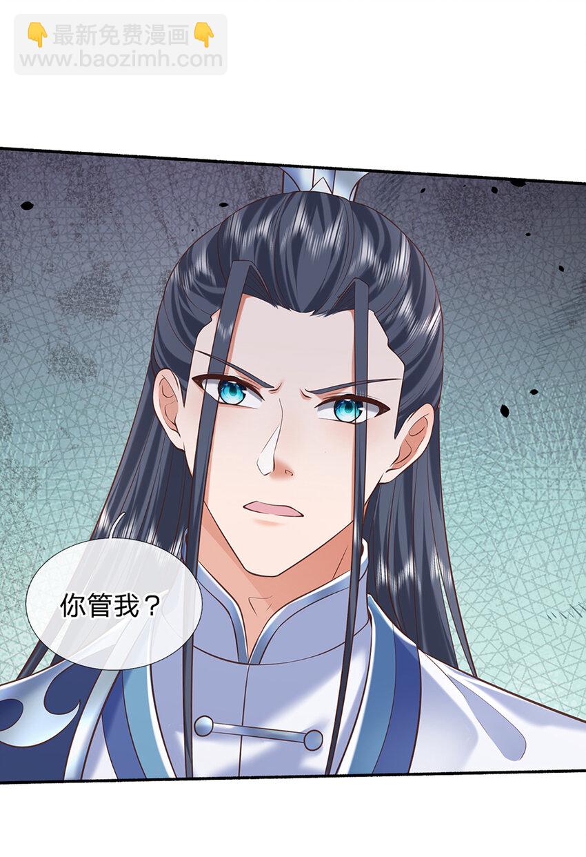 第108话 大言不惭，誓言对赌32