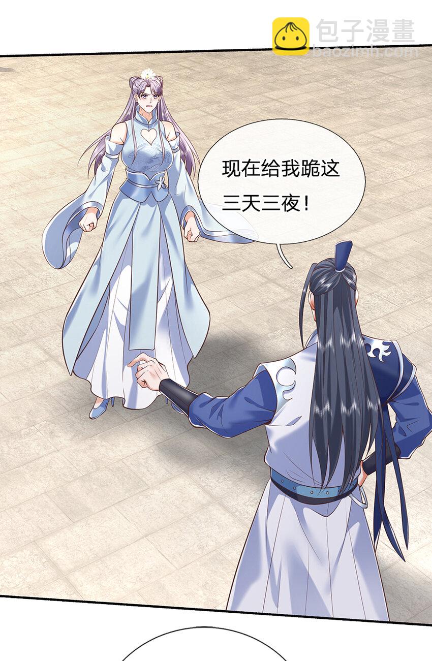第108话 大言不惭，誓言对赌33