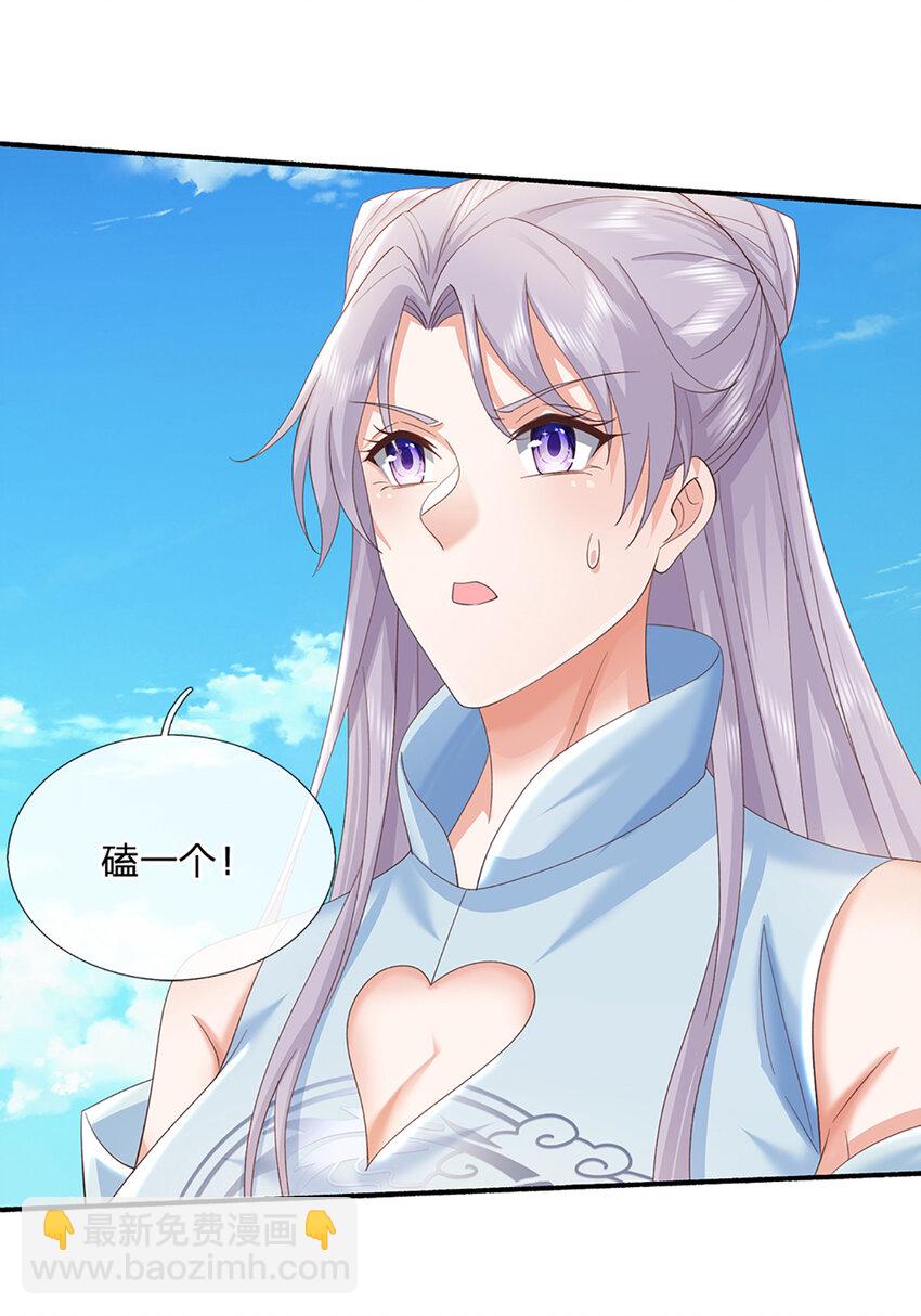 第108话 大言不惭，誓言对赌4